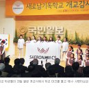 새로남기독학교 이미지