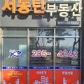 서동탄파크자이부동산공인중개사사무소 이미지