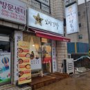 4성꼬마김밥&깨봉이국물떡볶이 | 서산 NEW 분식 맛집 강추 "4성꼬마김밥&깨봉이국물떡볶이"