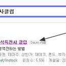 피엔티 이렇게 크게 급등할 이유를 ... 이미지