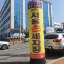 서울손세차장 이미지