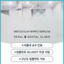 동백서울치과의원 이미지