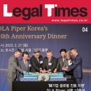 (주)리걸타임즈