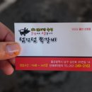 덤덤덤쪽갈비(울산신정점) 이미지