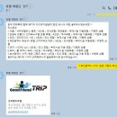 (주)퍼니앱 | [주의]유명 호텔 체험단 모집 사기! 회원가입 후 연락두절 사례