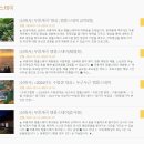 무릉스테이 이미지