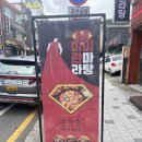 미미관마라탕(야음점)