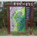 ♥제1,554차2015년12월20일 집행부 인수인계식 부산시 황령산(427m) 자율산행 이미지