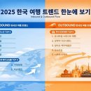 모두여행닷컴 쿠키뉴스