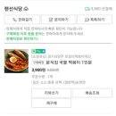 전설의떡볶이떡신