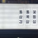 수유식당 이미지