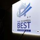 멤버스모텔 이미지