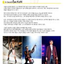 라 벤타나 KoN 브런치 콘서트 | 20120603-KoN : The (KoN)서트 (3시 공연)