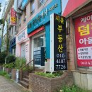 시윤공인중개사사무소 이미지