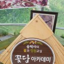 산방농장 이미지