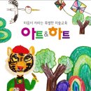 아트앤키즈미술학원