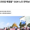 전라도 기업 근황ggm 이미지