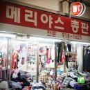 메리야스총판 이미지
