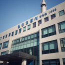 일산동부경찰서(중) 이미지