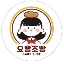 요빵조빵 이미지