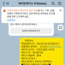 또케 | [주안 또케] 생화케이크 레터링케이크 맛집 또케 내돈내산 후기
