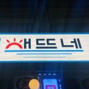 응암로22길 이미지