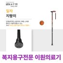 성모복지용구