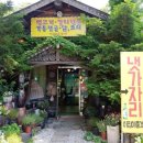 이집이좋겠네 2호점 이미지