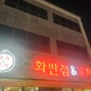 차반점 이미지