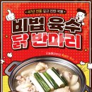 풍성통닭 이미지