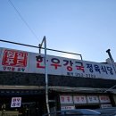 한우강국 이미지