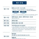 종로-신교-종로-신-161 | [서울] 2025 경복궁 별빛야행 야간개장 후기 및 예매 꿀팁 (feat. 아이랑)