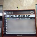 새로노래연습장 이미지