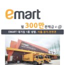 ✔(투잡가능) 이마트공상품 / 완제급300만+ / 1톤 냉탑 이미지