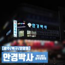 광주농협 문흥동지점 옆 | 운암동] 위드렌즈 시그니처 렌즈 뉴트럴무드 원데이 그레이 픽업 후기 / 안경박사 위드렌즈 광주운암점