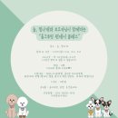 늘, 빛나개 이미지