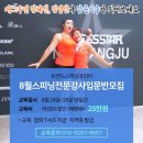 [Trendspinningkorea] 개그우먼 김혜선 김명선과 동기가되어보세요 이미지