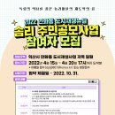 독립의 역사를 품은 솜리마을 재도약의 꿈(인화동) 이미지