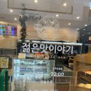 새실로 | 양산 과일가게 과일집 추천 젊은맛이야기 후기