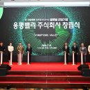 모나용평 주식회사