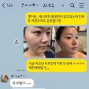 골드스킨앤바디 | 서울대입구 피부관리 추천, 물광관리 받고 피부광 제대로 살아난 골드스킨앤바디 후기 (만족업!)