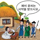 스토리텔링 한국사 이미지