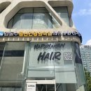 모나코헤어 - 포항시 북구 | [강남역미용실]해피니언강남역모나코점 성현쌤 헤어클리닉 후기