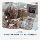 우봉제빵집
