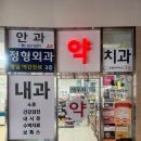 새우리약국 이미지