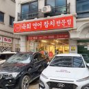 수원-0580 | '한끼정 수원곡반정점' 수원 곡반정동참치, 육회맛집