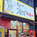 복이네김밥 이미지
