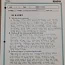 리드인글숲국어학원 - 김포시 김포한강2로 222 | 대구칠곡중고등국어학원!! 리드인 칠곡3점 후기글