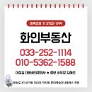 화인부동산공인중개사사무소 네이버블로그