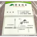 한솔가든 이미지